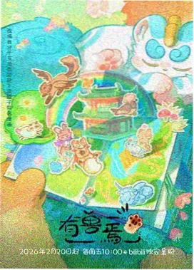 月刊少女野崎君
